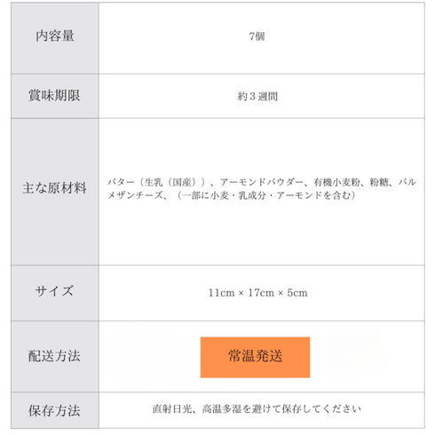 めぐるギフト おやつとふたつのおやつセット